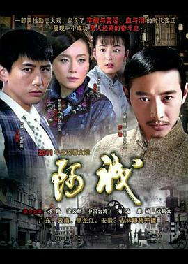 阿诚海报