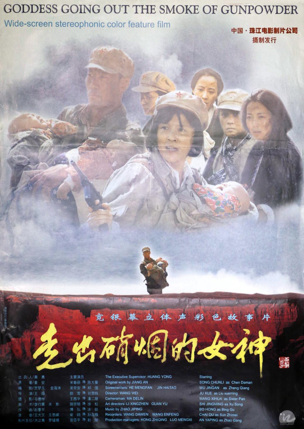 走出硝烟的女神海报