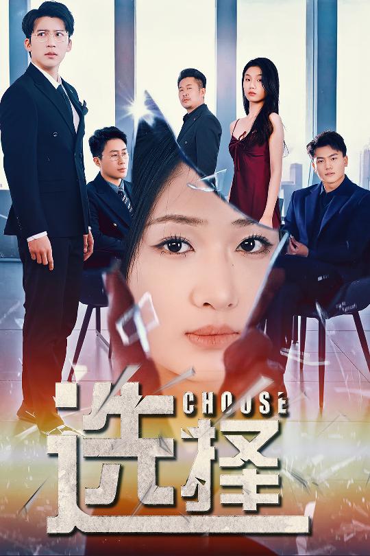 迷雾温情海报