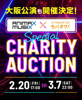 ANIMAX MUSIX 2026 OSAKA海报