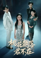 下跪感谢小三替我怀孕海报