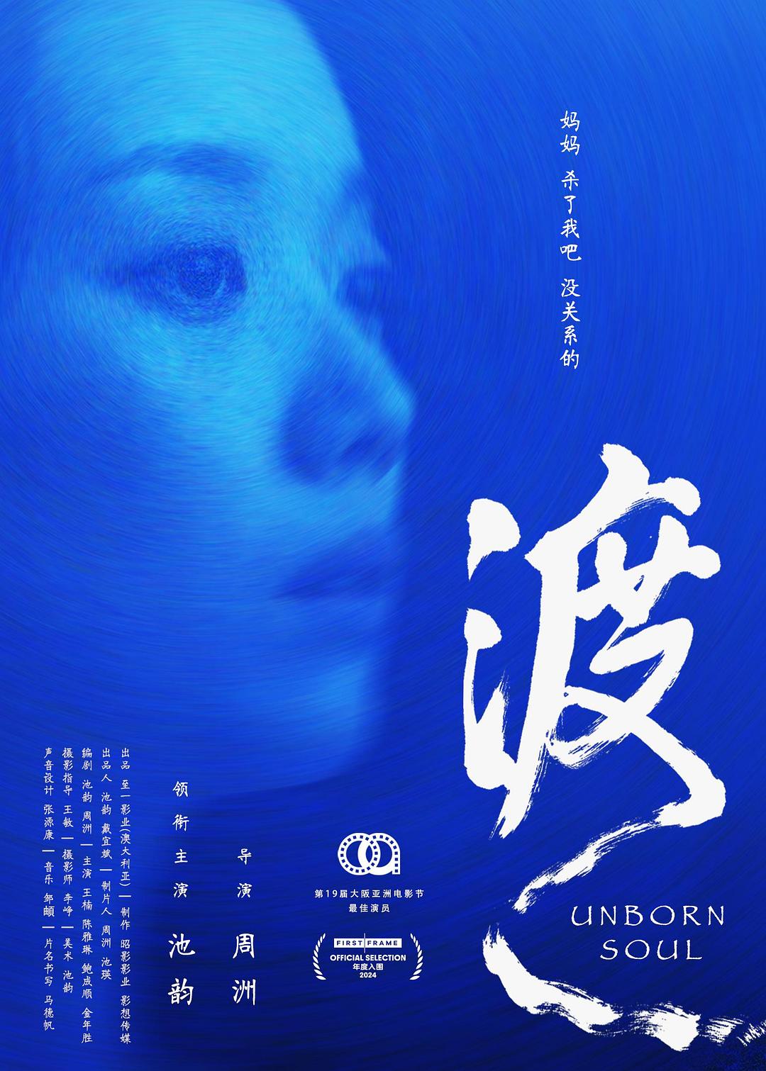 渡海报