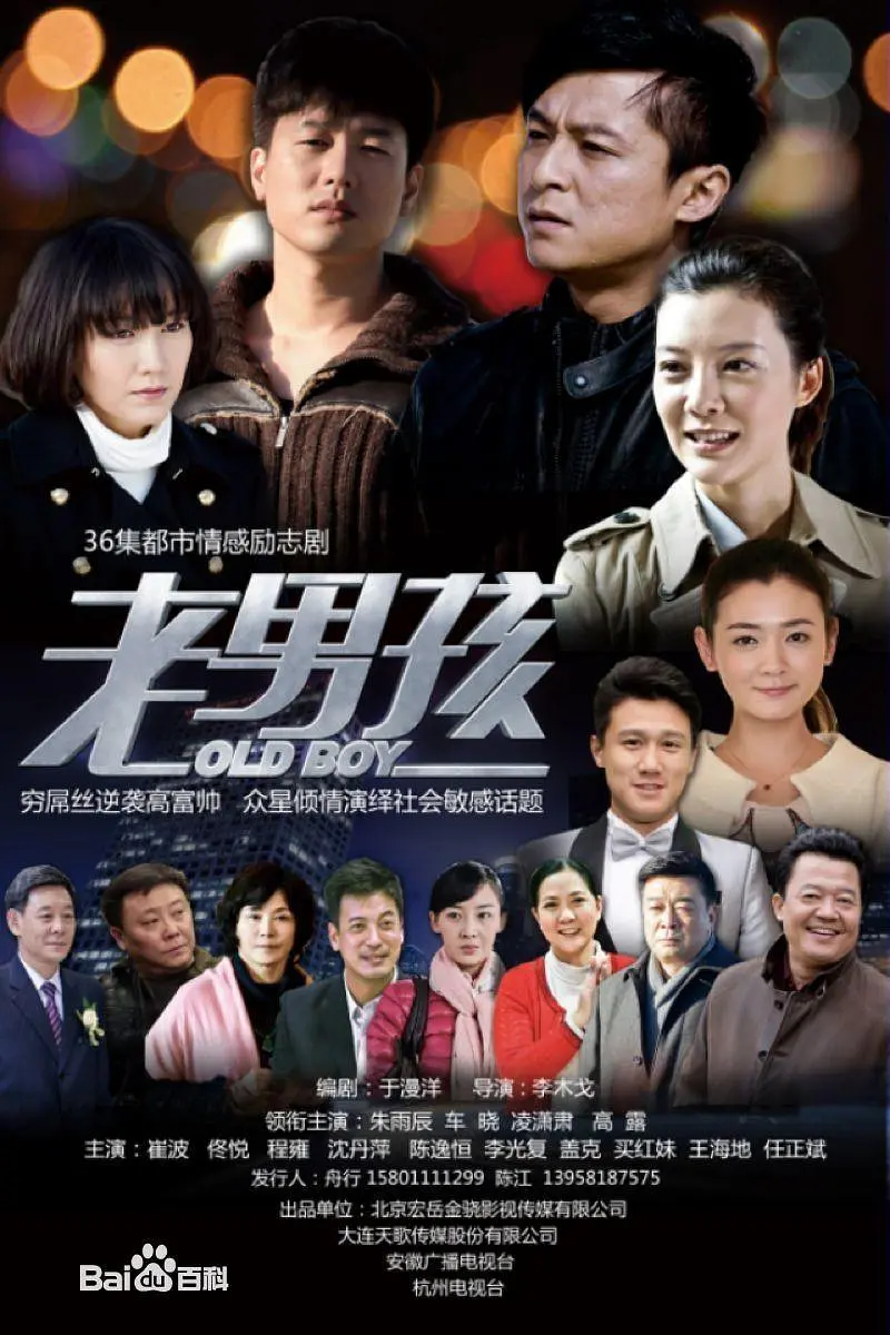 别逼我结婚海报