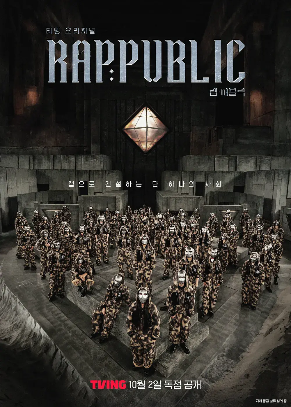 Rap: Public海报