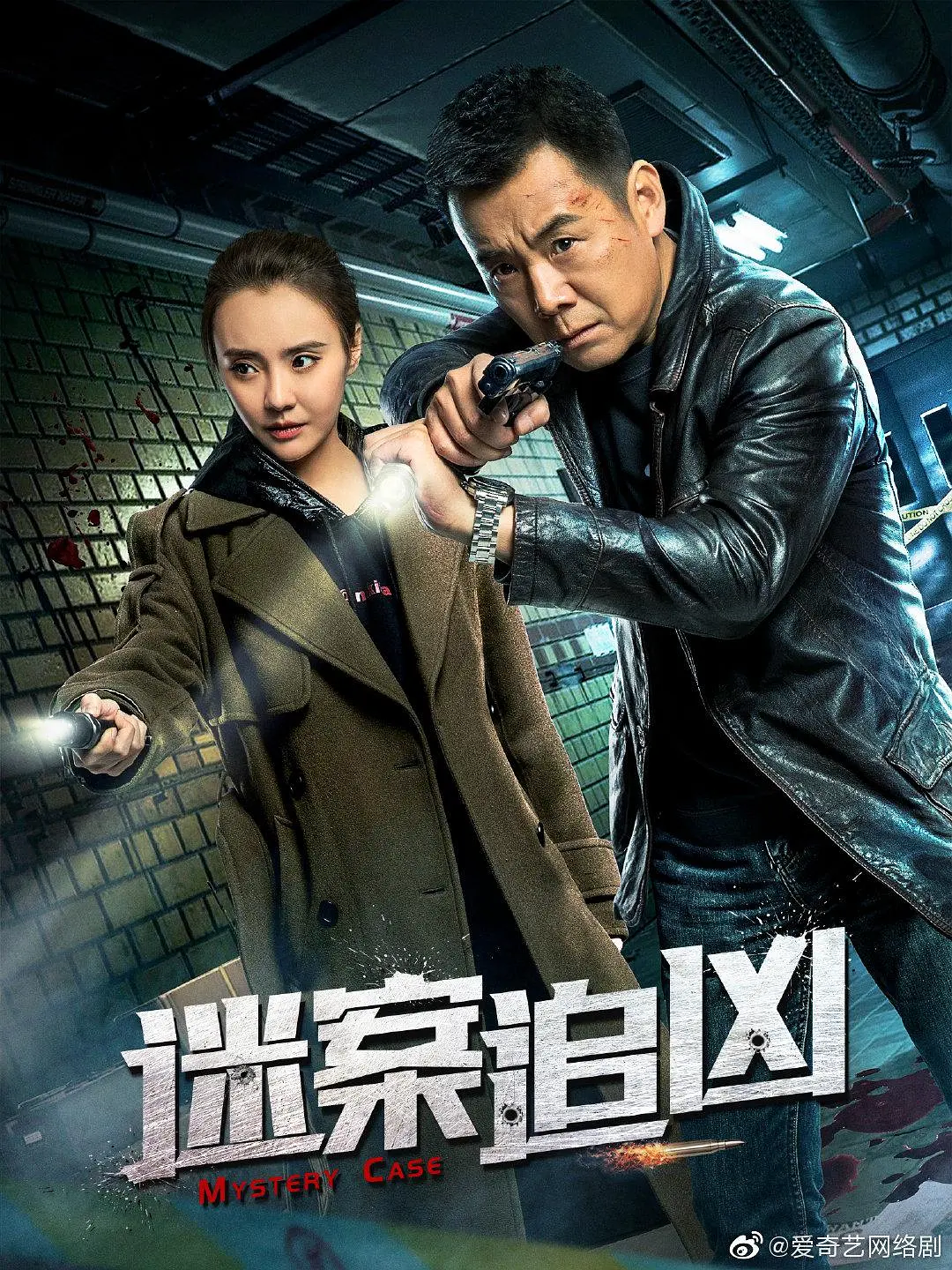 下一个受害者海报