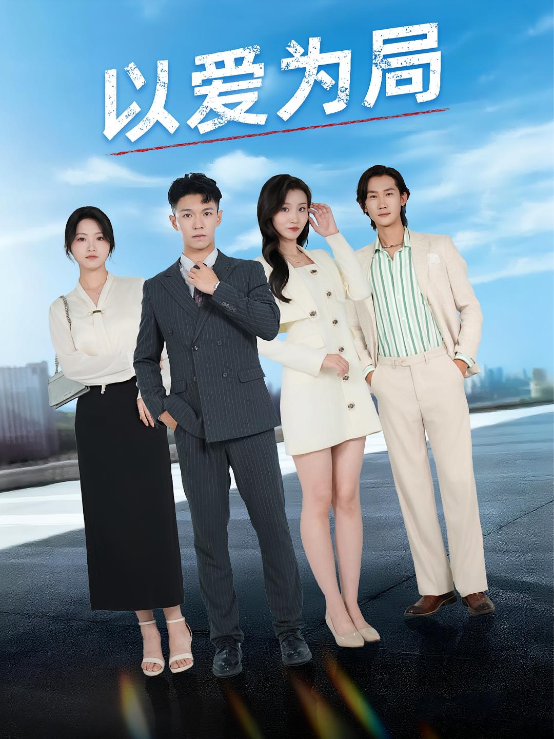 母亲走后才知老婆装穷骗我海报