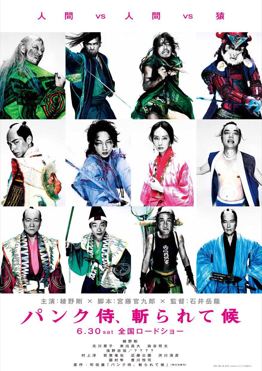 朋克武士海报