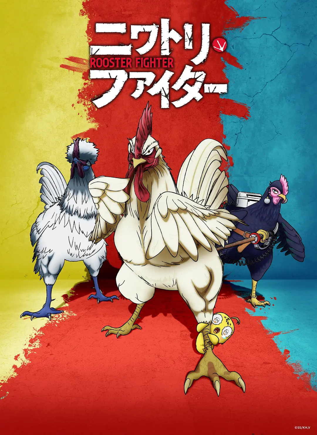 公鸡斗士海报