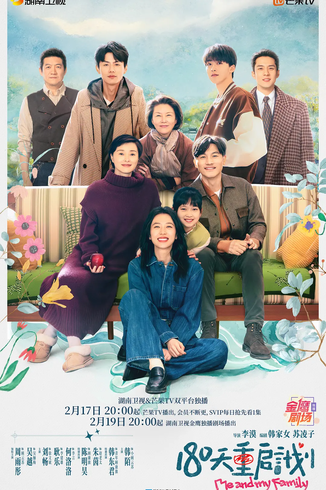 180天重启计划海报