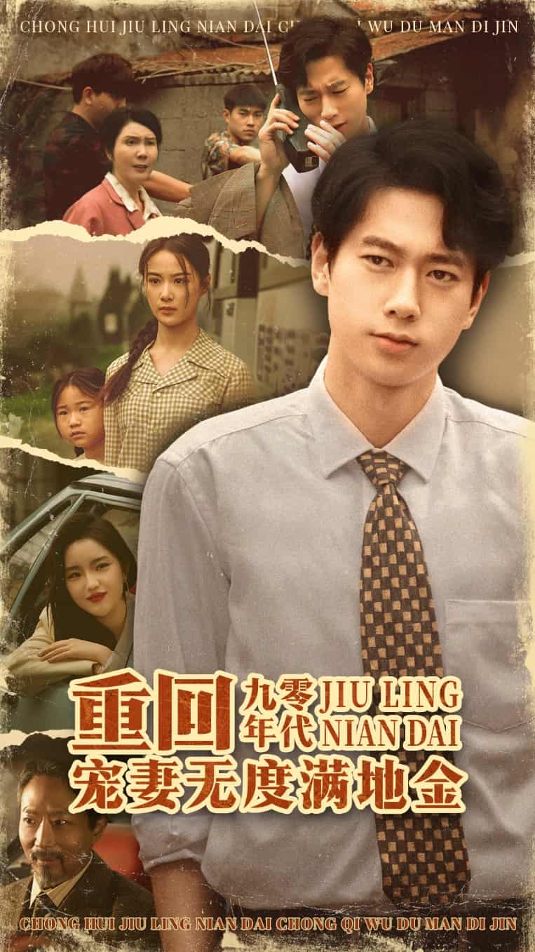 我靠死对头成京城第一作精海报