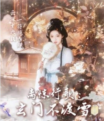 拂尽旧时梦海报