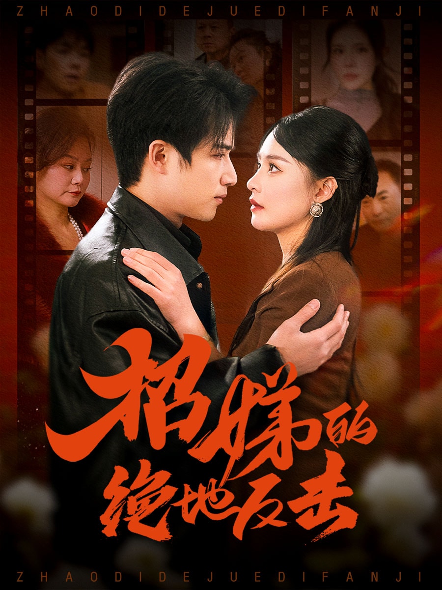 卷帘待得月华生海报
