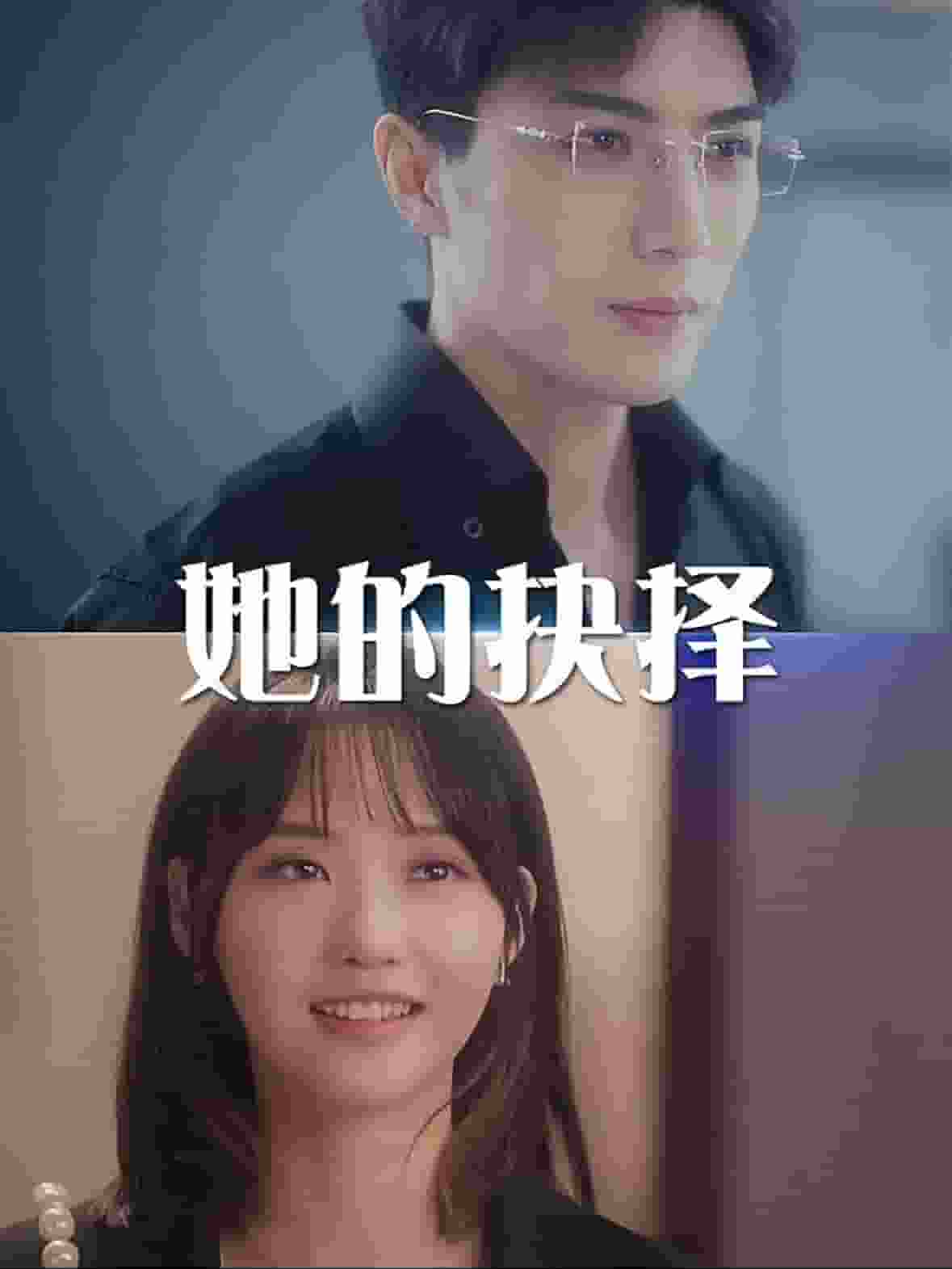 斯哈这个男人有点帅海报