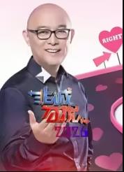 非诚勿扰2026海报