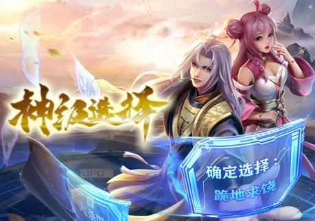 神级选择：我从不按套路变强动态漫画海报