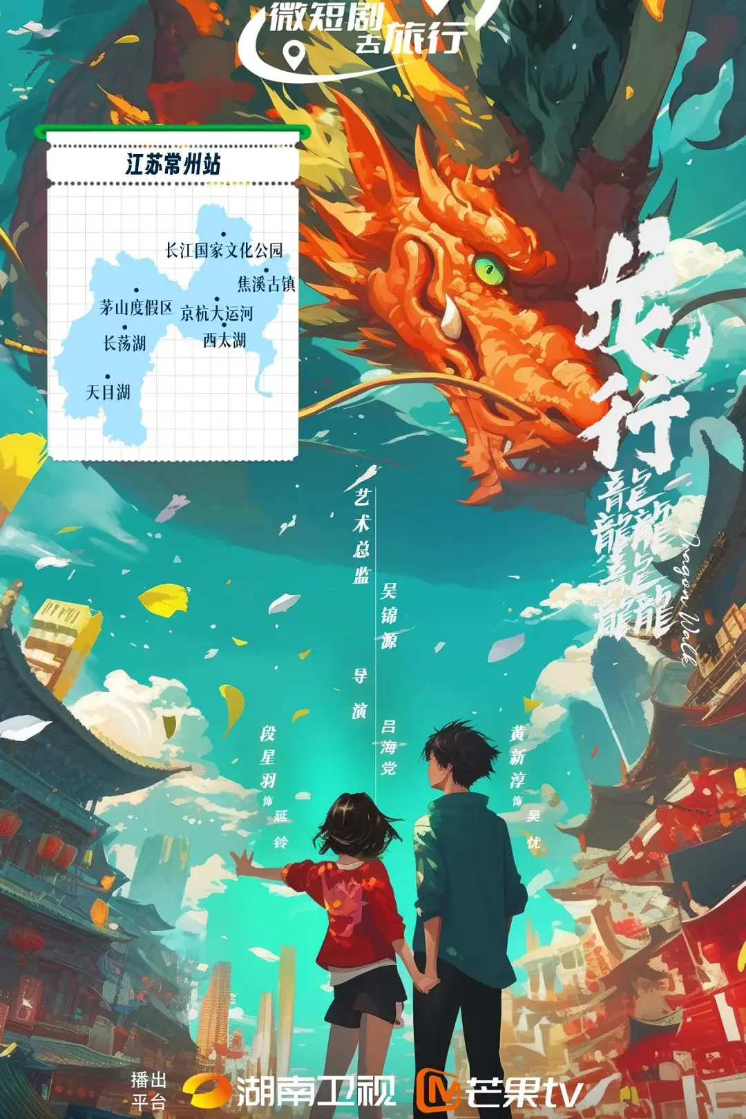 龙行龘龘海报