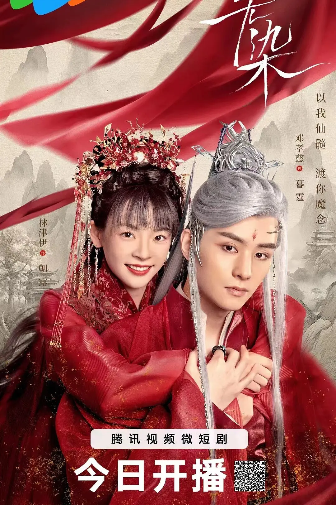无染海报