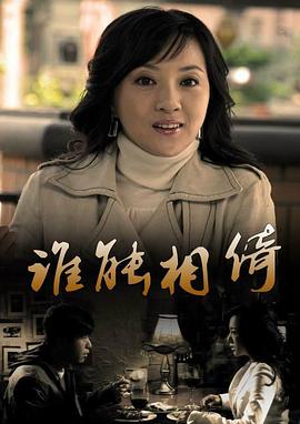 剩女的嫁衣海报