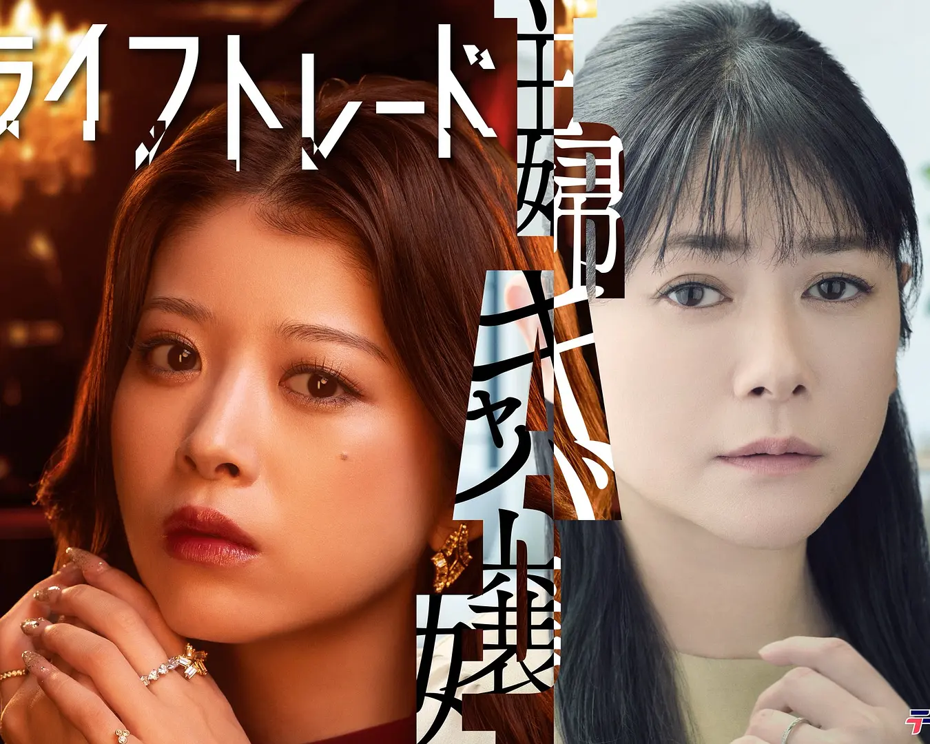 人生交换海报