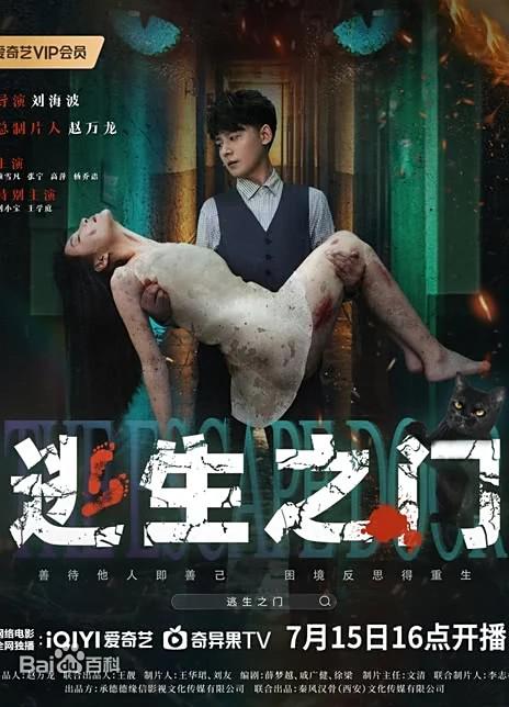 逃生之门海报