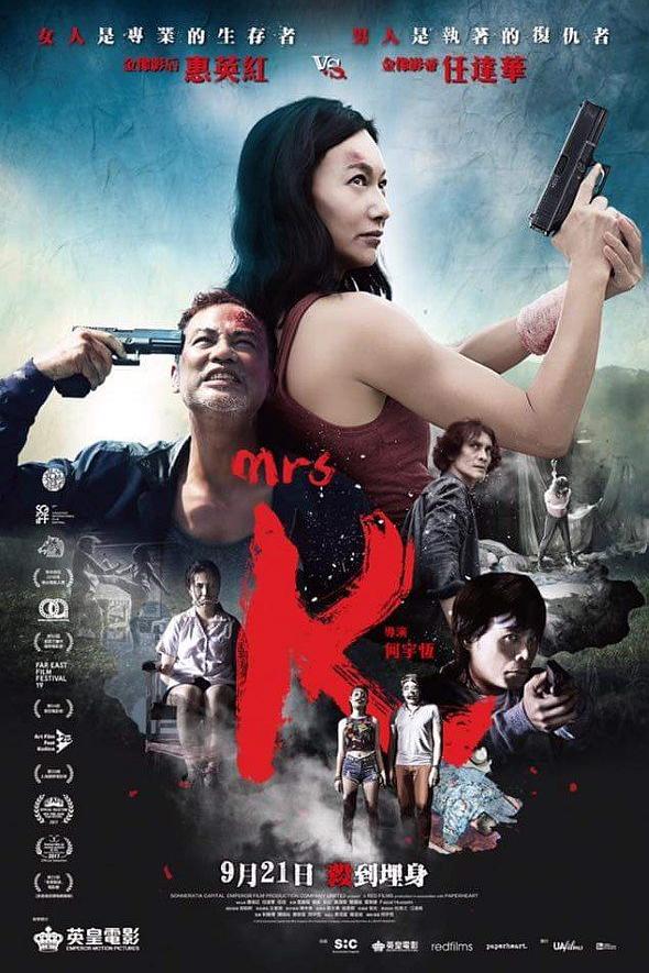 K女士海报
