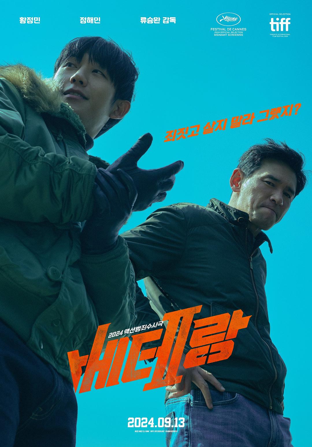 老手2海报