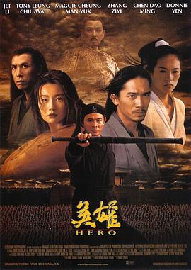 英雄海报