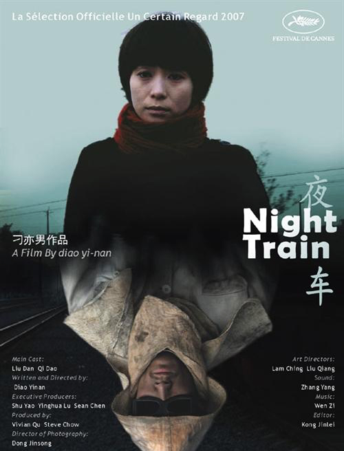 夜车2007海报