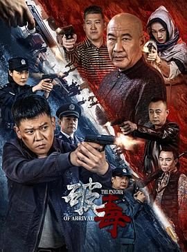 破毒海报