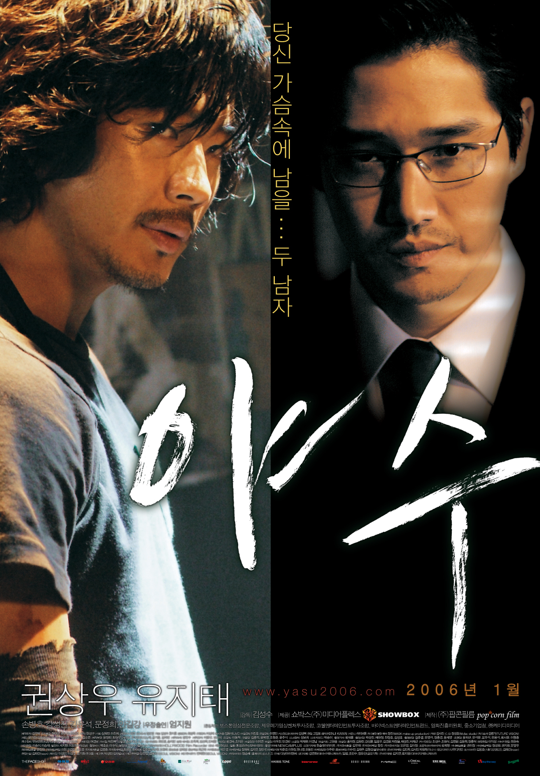 野兽2006海报