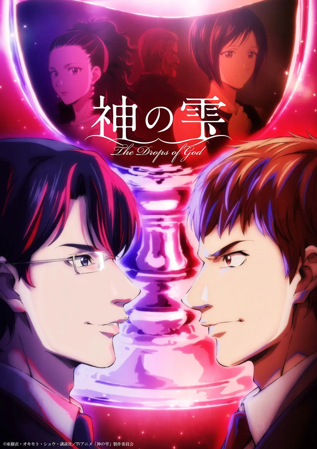 神之水滴海报