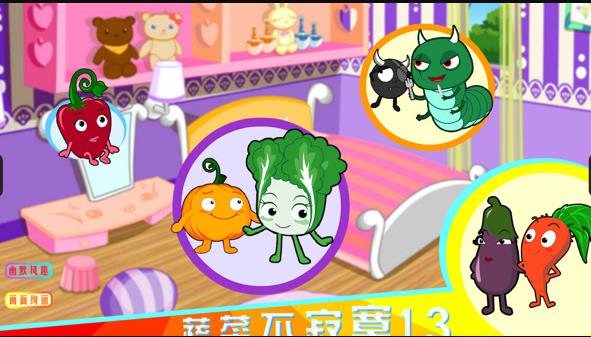 蔬菜不寂寞第13季海报