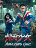 惊奇少女2026海报