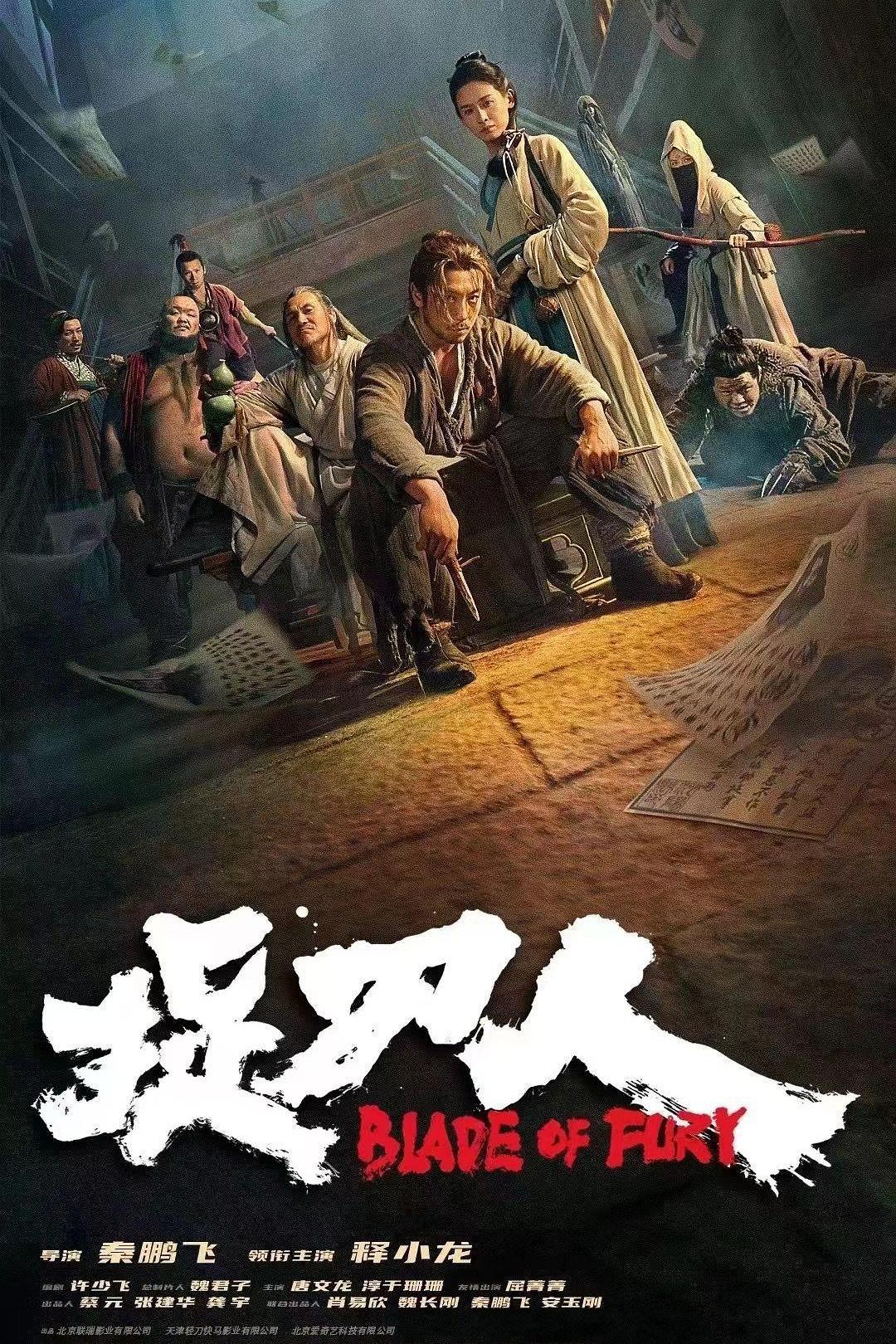 捉刀人海报