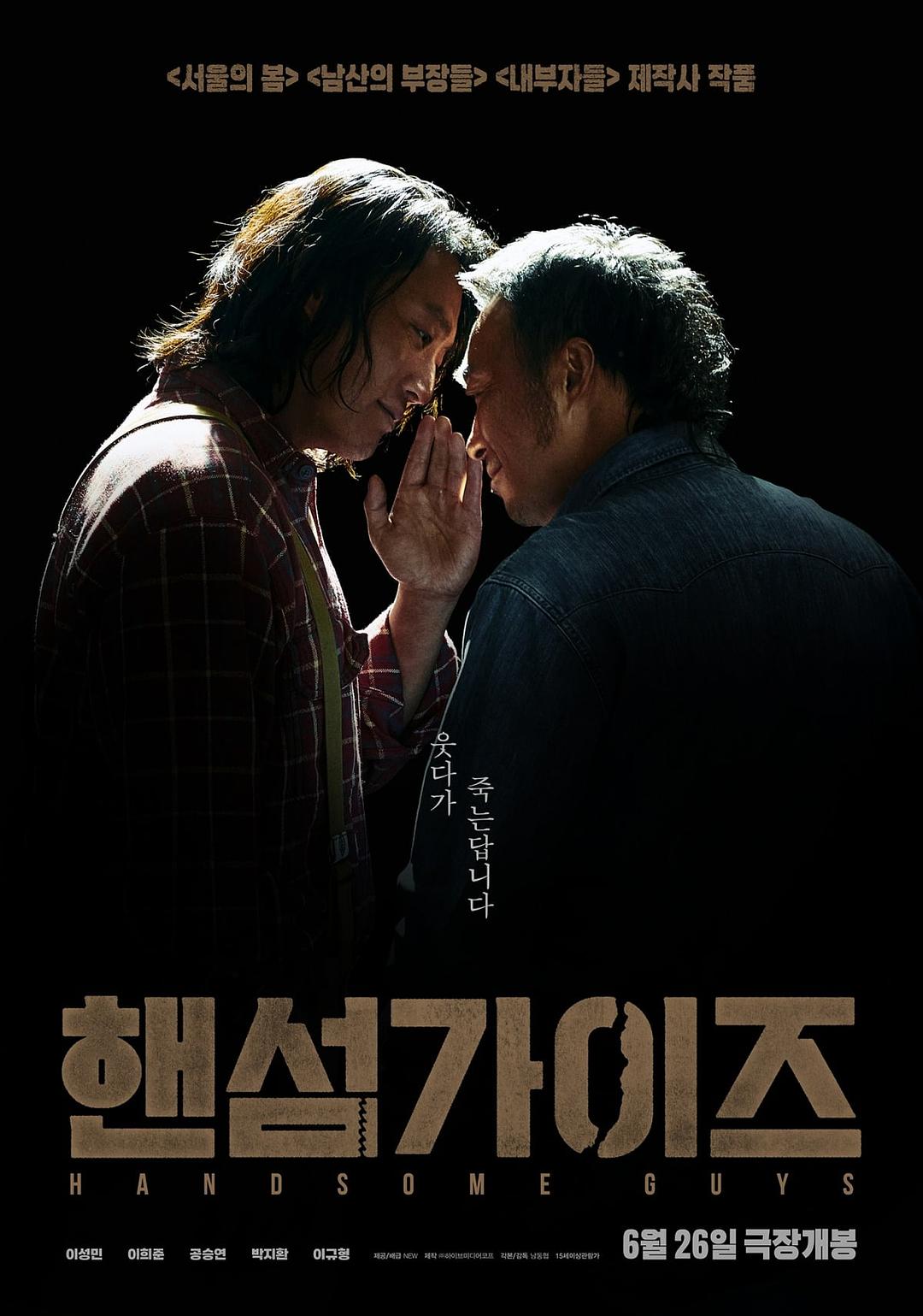 帅哥们海报