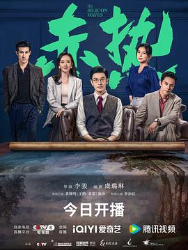 赤热海报