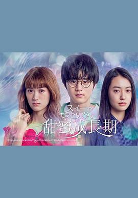 甜蜜的宽恕海报