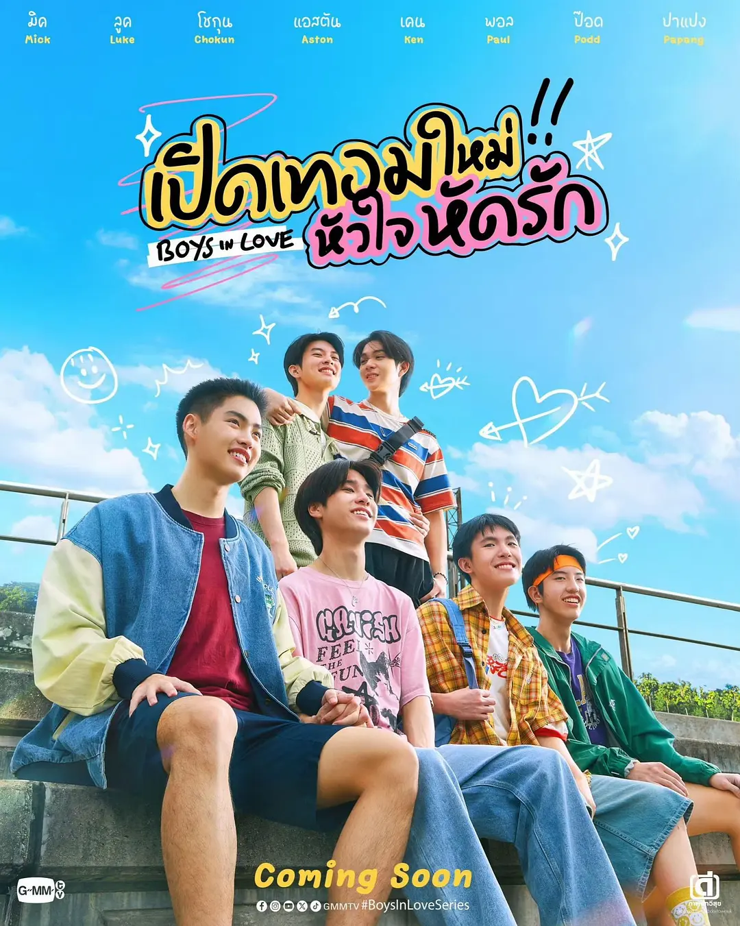 恋爱男孩海报