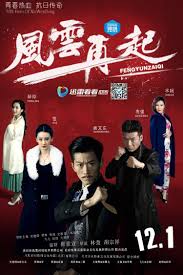 谢文东第三季海报