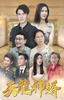 离婚你选的，总裁向我求婚你哭什么海报