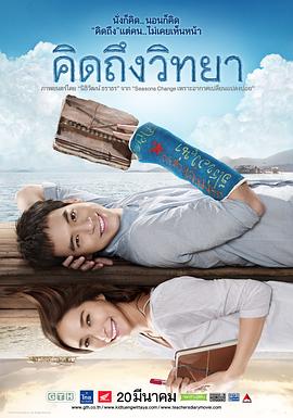 教师日记2014海报