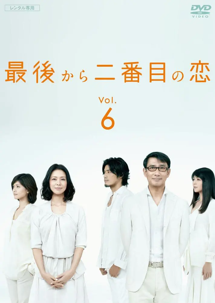 倒数第二次恋爱海报