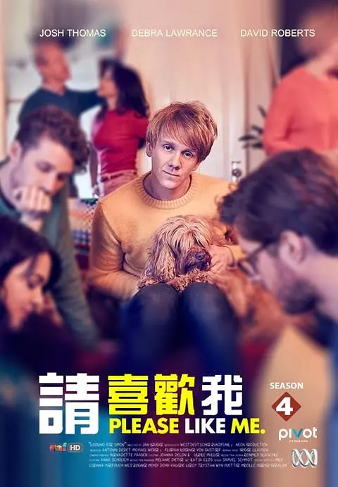 请喜欢我第四季海报
