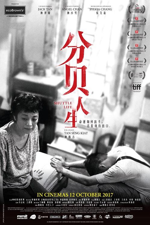 分贝人生海报