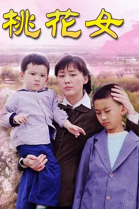亲妈海报