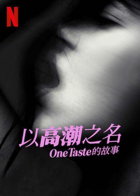 高公司的故事海报