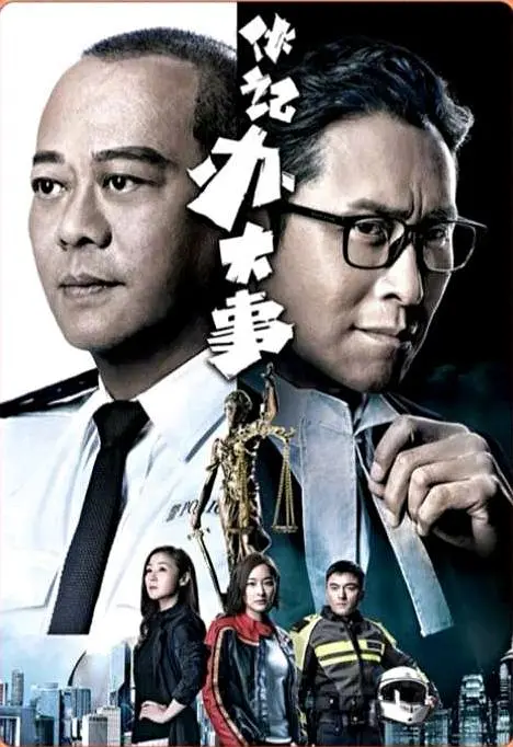 伙记办大事国语海报