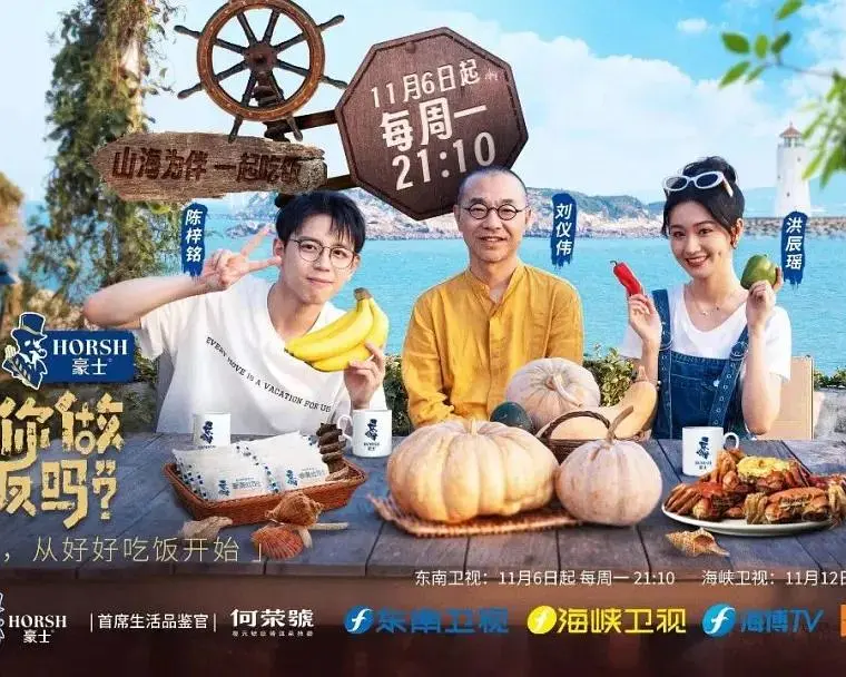 可以给你做顿饭吗？海洋季海报