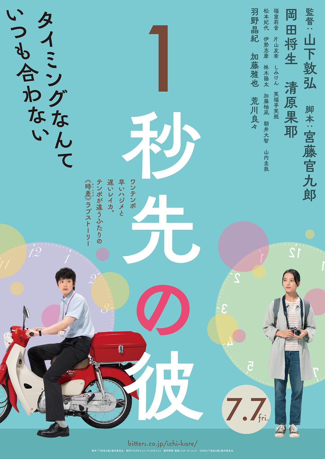 消失的情人节海报