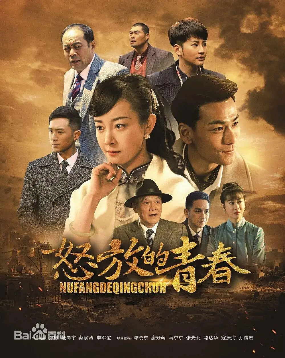 怒放的青春海报